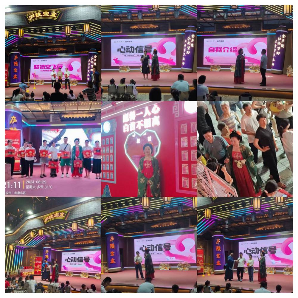 2024年6月29日劉?；閼俾摵夏苋氏锱e辦《ONE場好戲—百人選婿》相親會