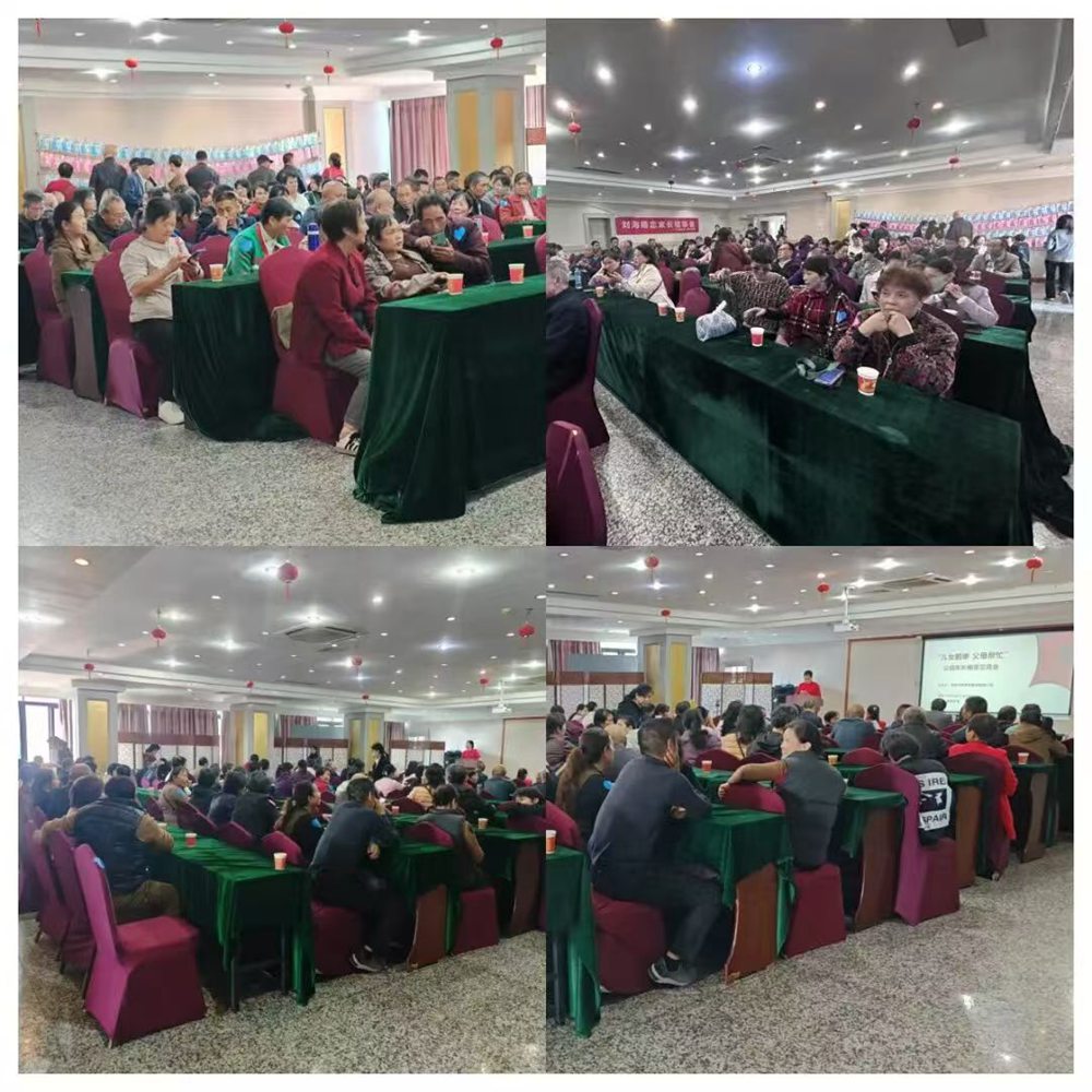 2024年11月10日“兒女婚事，父母心事”吉安首屆大型家長交流會