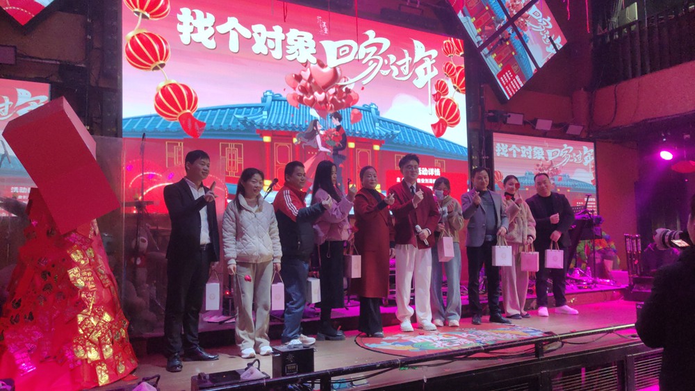 2025年1月19日《找個對象回家過年》相親會