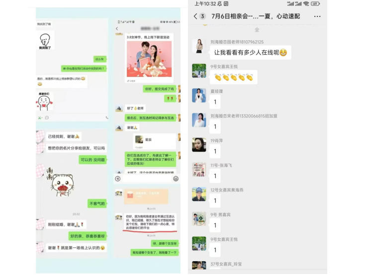 2025年7月6日冰爽一夏，心動速配——7月6日線上相親會